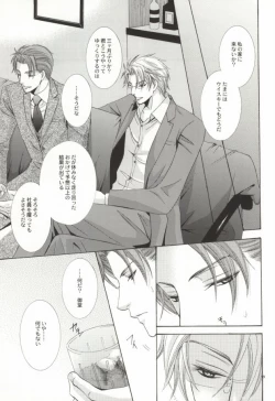 Page 17 of Zankoku na Megane ga Shihai Suru.