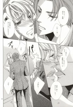 Page 6 of Zankoku na Megane ga Shihai Suru.