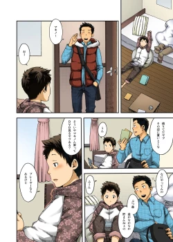 Page 2 of マキノ無理矢理してごめんな…