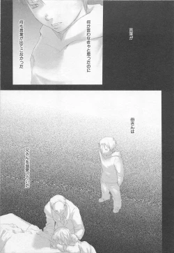 Page 106 of Mahou ga Tokeru Made