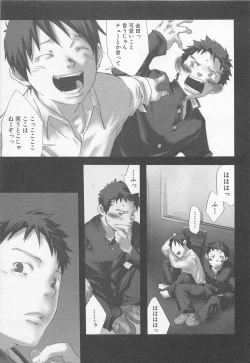 Page 118 of Mahou ga Tokeru Made