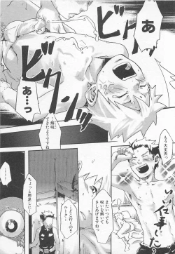 Page 138 of Mahou ga Tokeru Made