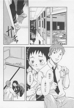 Page 141 of Mahou ga Tokeru Made