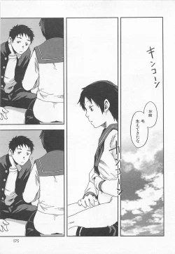 Page 178 of Mahou ga Tokeru Made