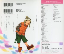 Page 2 of Mahou ga Tokeru Made