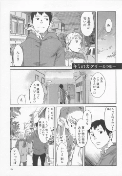 Page 38 of Mahou ga Tokeru Made