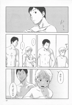 Page 40 of Mahou ga Tokeru Made