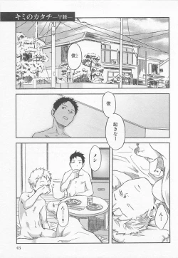 Page 46 of Mahou ga Tokeru Made