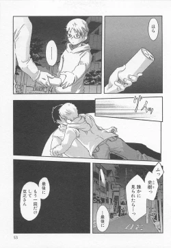 Page 56 of Mahou ga Tokeru Made