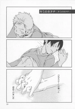 Page 62 of Mahou ga Tokeru Made