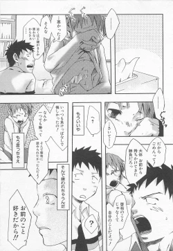 Page 92 of Mahou ga Tokeru Made