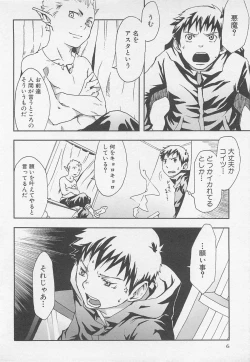 Page 9 of Mahou ga Tokeru Made