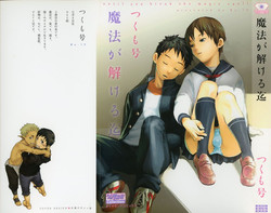 Download Mahou ga Tokeru Made