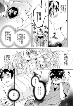 Page 106 of Ore no Aisuru Dorei-chan