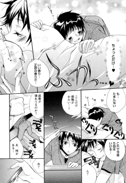 Page 107 of Ore no Aisuru Dorei-chan