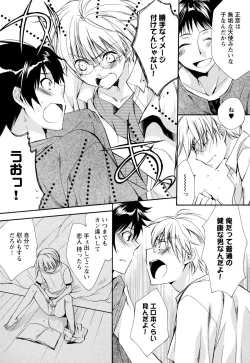 Page 111 of Ore no Aisuru Dorei-chan