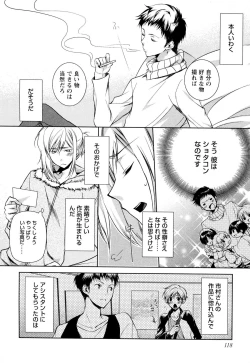 Page 121 of Ore no Aisuru Dorei-chan