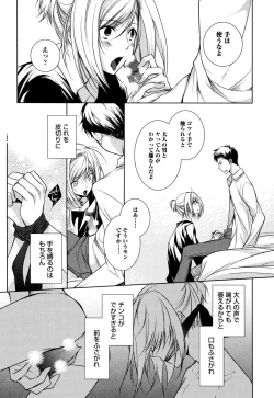 Page 126 of Ore no Aisuru Dorei-chan