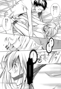 Page 129 of Ore no Aisuru Dorei-chan