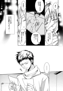 Page 131 of Ore no Aisuru Dorei-chan