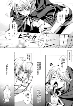 Page 149 of Ore no Aisuru Dorei-chan