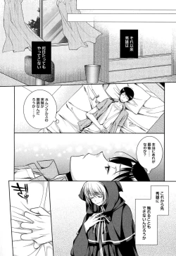 Page 155 of Ore no Aisuru Dorei-chan