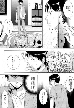 Page 157 of Ore no Aisuru Dorei-chan