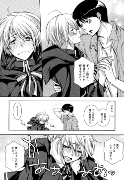 Page 159 of Ore no Aisuru Dorei-chan