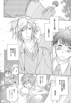 Page 171 of Ore no Aisuru Dorei-chan