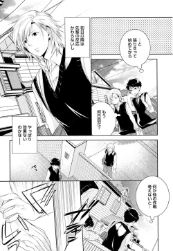 Page 180 of Ore no Aisuru Dorei-chan