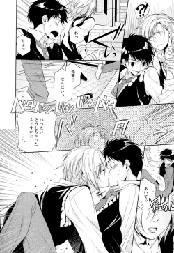 Page 181 of Ore no Aisuru Dorei-chan