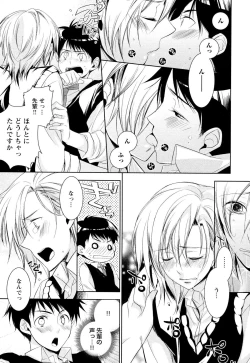 Page 182 of Ore no Aisuru Dorei-chan