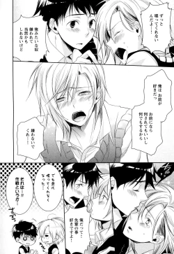 Page 183 of Ore no Aisuru Dorei-chan