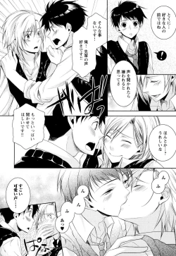 Page 185 of Ore no Aisuru Dorei-chan