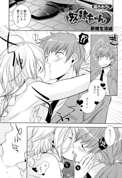 Page 190 of Ore no Aisuru Dorei-chan