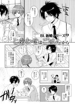 Page 30 of Ore no Aisuru Dorei-chan