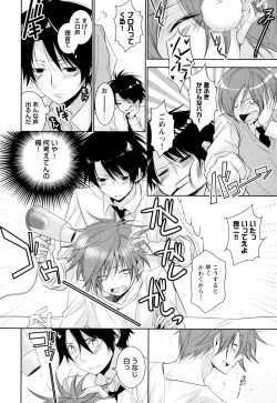 Page 35 of Ore no Aisuru Dorei-chan