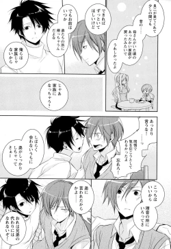 Page 46 of Ore no Aisuru Dorei-chan