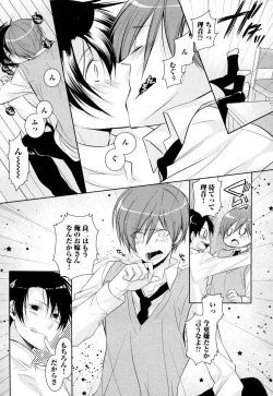 Page 48 of Ore no Aisuru Dorei-chan