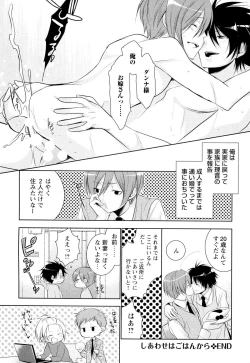 Page 53 of Ore no Aisuru Dorei-chan