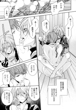 Page 66 of Ore no Aisuru Dorei-chan