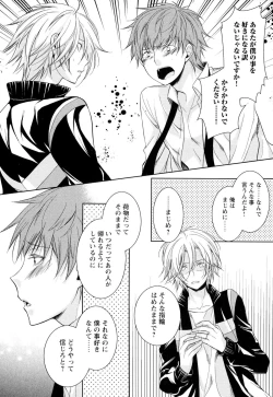 Page 68 of Ore no Aisuru Dorei-chan