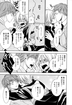 Page 76 of Ore no Aisuru Dorei-chan