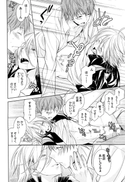 Page 77 of Ore no Aisuru Dorei-chan