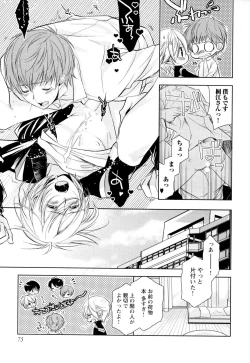 Page 78 of Ore no Aisuru Dorei-chan