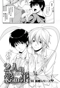 Page 7 of Ore no Aisuru Dorei-chan