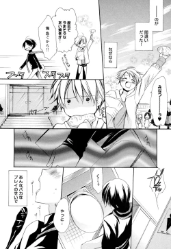 Page 87 of Ore no Aisuru Dorei-chan