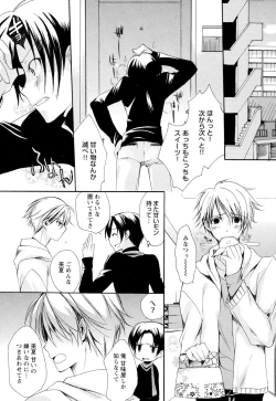 Page 90 of Ore no Aisuru Dorei-chan