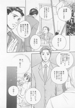 Page 177 of Double Love