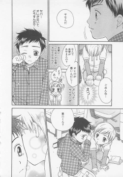 Page 45 of Double Love